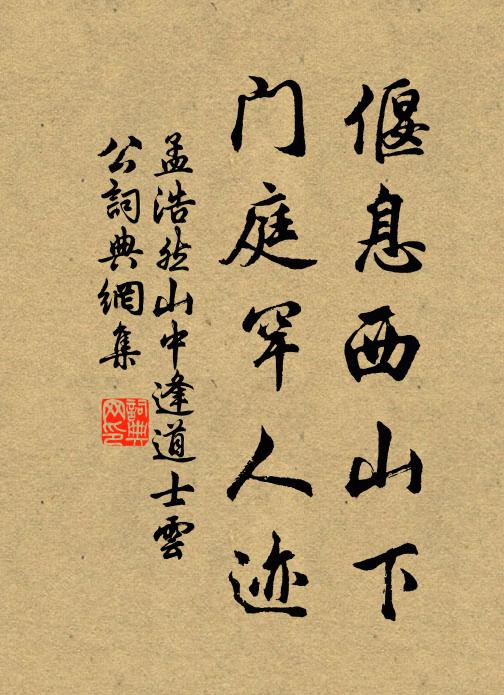 方成授記因,達道超今古 詩詞名句