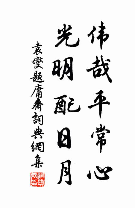 眷茲生意深,見者但嗟咨 詩詞名句