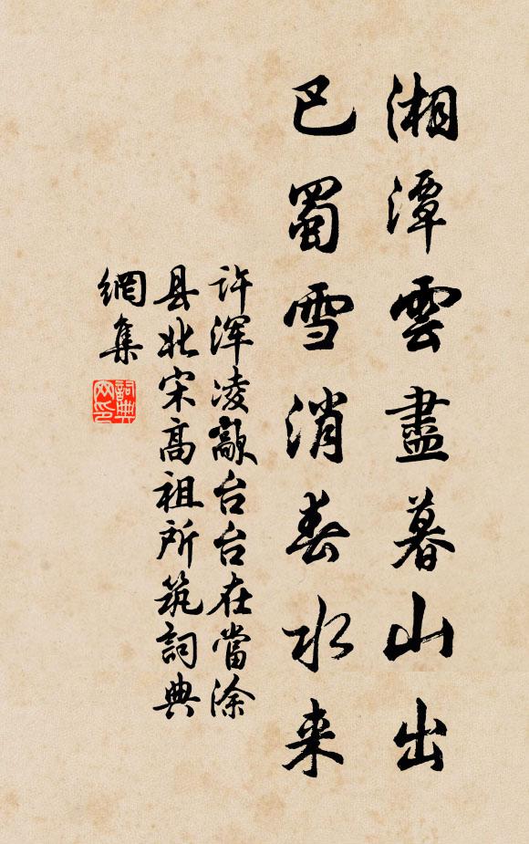 風散飛花紅不聚 詩詞名句