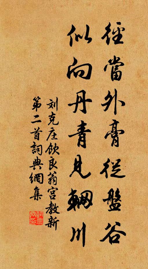 寧瘞焦山山下土，不將身托上林枝 詩詞名句