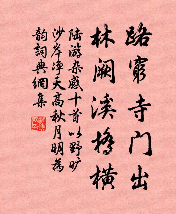 霜花鋪岸濃如雪 詩詞名句