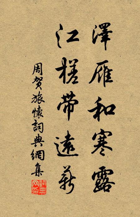 老嫗糟糠未鼎肉,漫勞戲彩啼其傍 詩詞名句