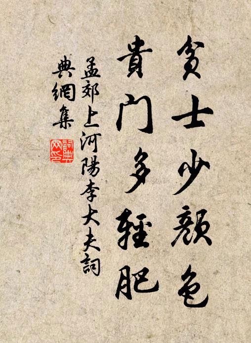 上水魚千萬，眠沙雁兩三 詩詞名句