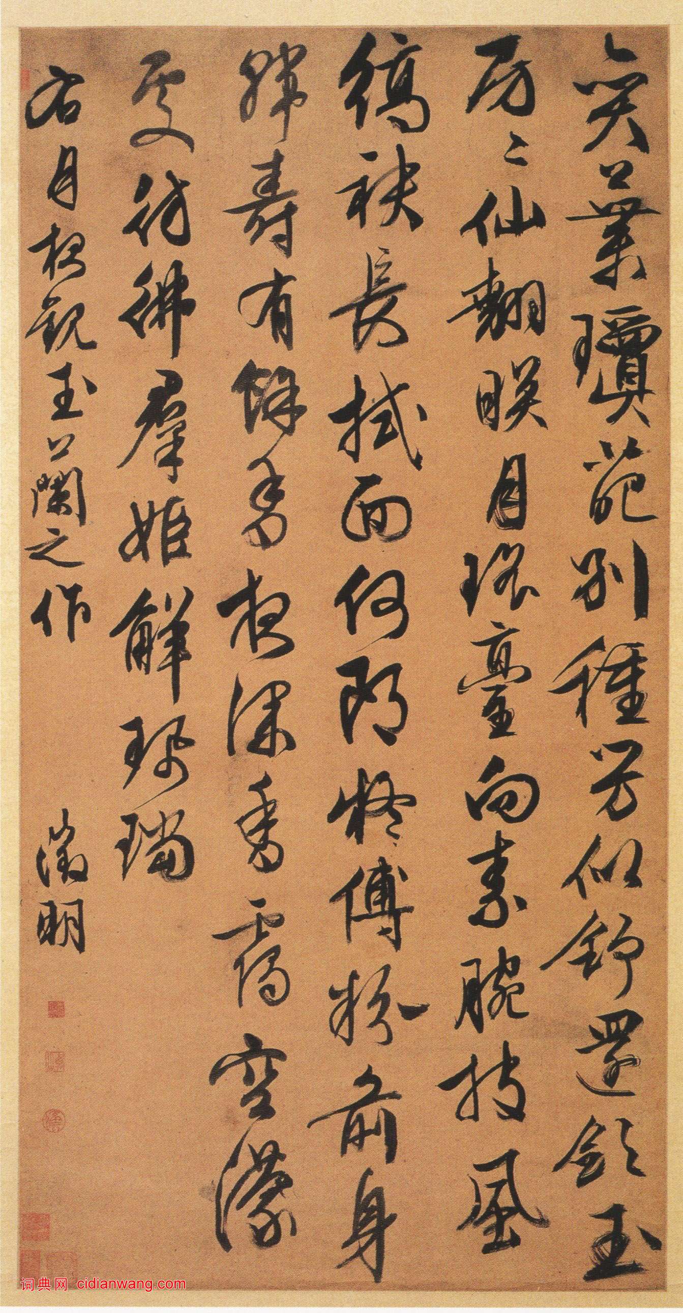 文徵明行書《月夜觀玉蘭》立軸
