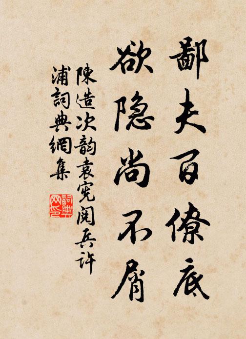 達曉寢衣冷，開帷霜露凝 詩詞名句