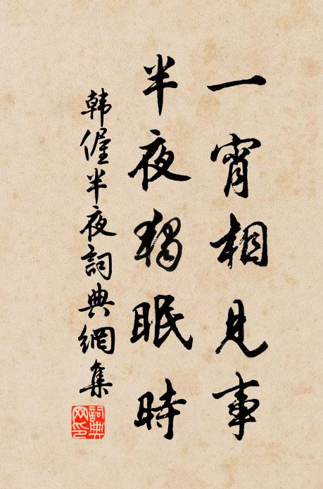 百年見存歿，牢落吾安放 詩詞名句