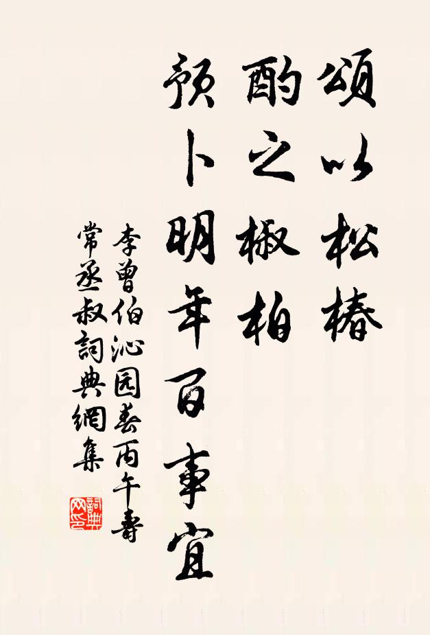 一匡天下,不以兵車 詩詞名句