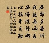 我飲不盡器，半酣尤味長 詩詞名句