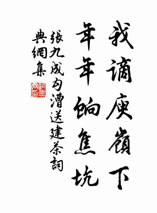 家亡國破身漂蕩,鐵漢生擒今北向 詩詞名句