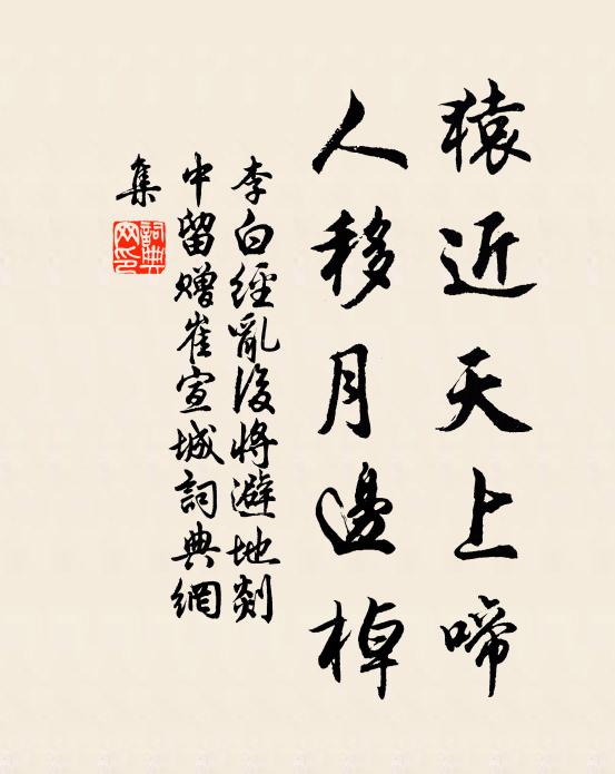 親庭兩驛便，時得問涼暄 詩詞名句