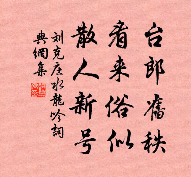 居士十日病,快意身已輕 詩詞名句