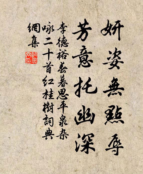 東皇自是繁華主，不用玄冥薦玉妃 詩詞名句