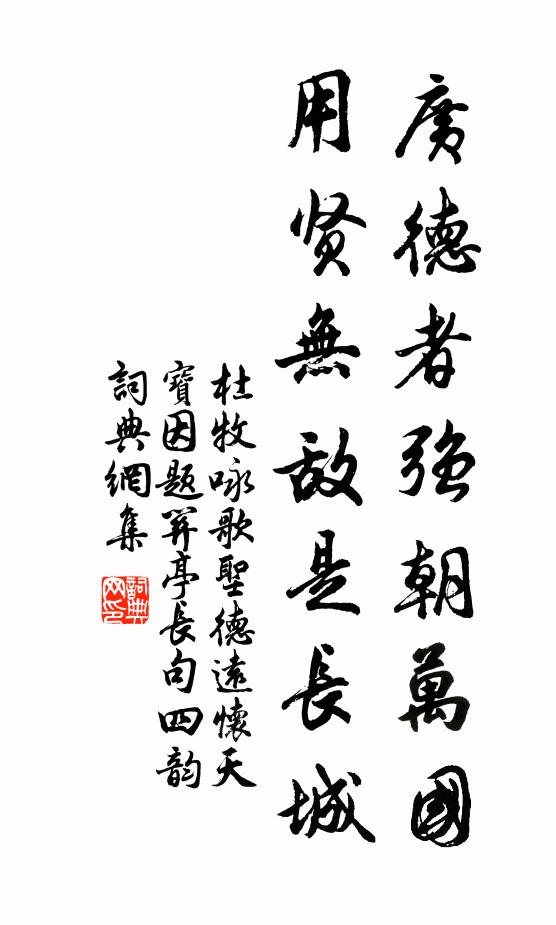 多少水禽文彩好，幾番飛去又飛來 詩詞名句