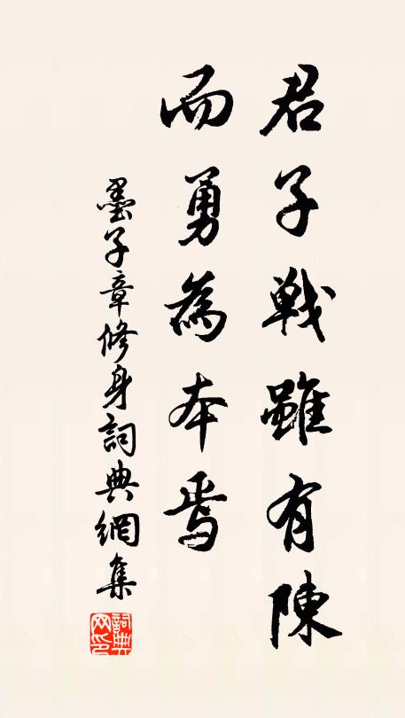 賤跡雖慚滯,幽情忍使辜 詩詞名句