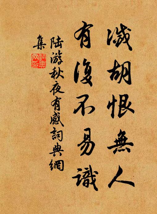 去日綠楊垂紫陌，歸時白草夾黃河 詩詞名句