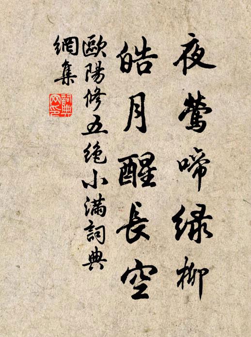 閒欹枕，被幽禽喚覺，午夢驚回 詩詞名句