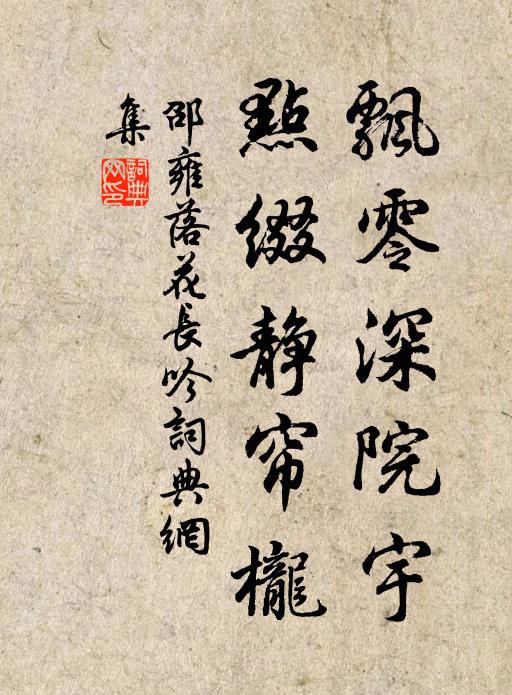 騷人賦詩喜欲狂，自寫長牋幾脫腕 詩詞名句