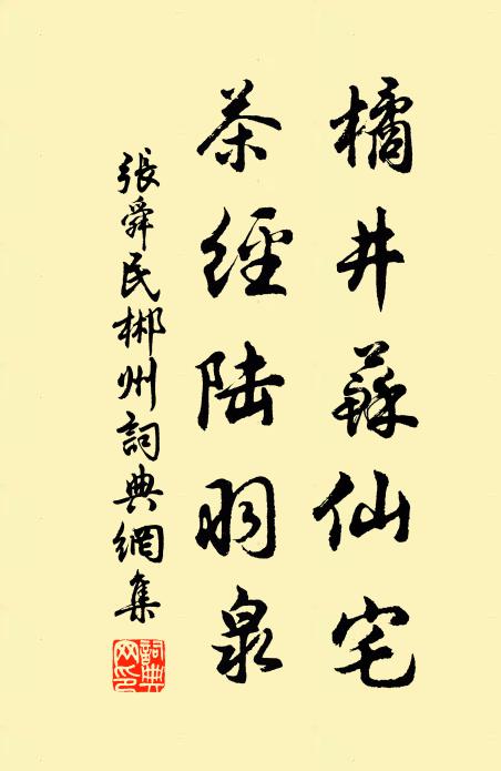 身沒南朝宅已荒,邑人猶賞舊風光 詩詞名句