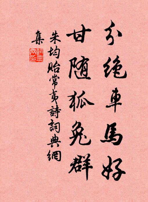 桂樹何曾不長枝，月輪卻有不圓時 詩詞名句