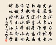 今日蒸雲重睹對，絲毫不隔最譊訛 詩詞名句