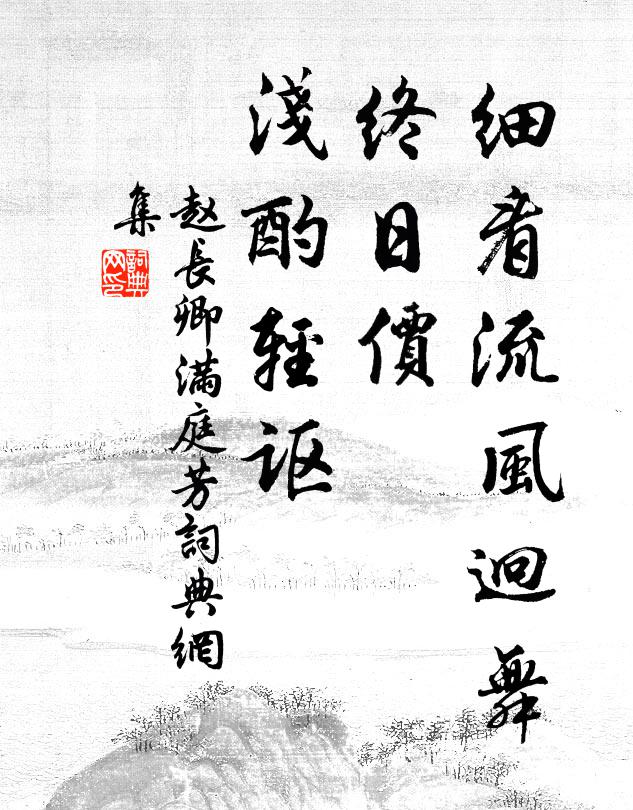 客去燈寒眠不穩，心隨明月在闌乾 詩詞名句