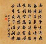 虞集的名句_虞集的詩詞名句_詩詞名句