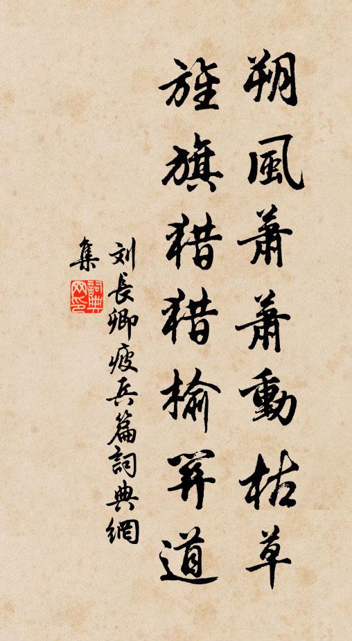 掃蕩邊塵未著勞，折弓戲把射青霄 詩詞名句