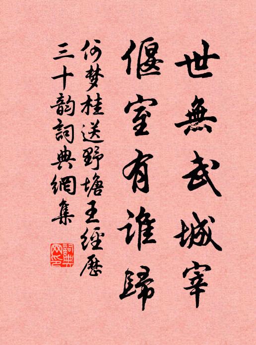 手揮白楊刀，清晝殺仇家 詩詞名句