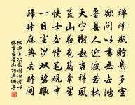 已交侶樵漁,免教人道,彌封官省 詩詞名句