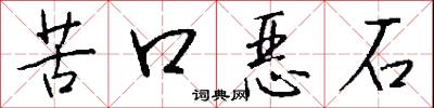 瞟眇的意思_瞟眇的解釋_國語詞典