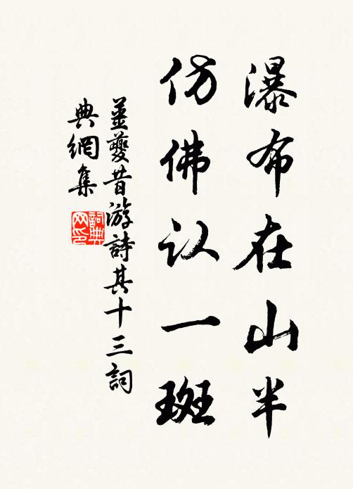 阿苹能唱大蘇詞，赤壁長喔更一奇 詩詞名句