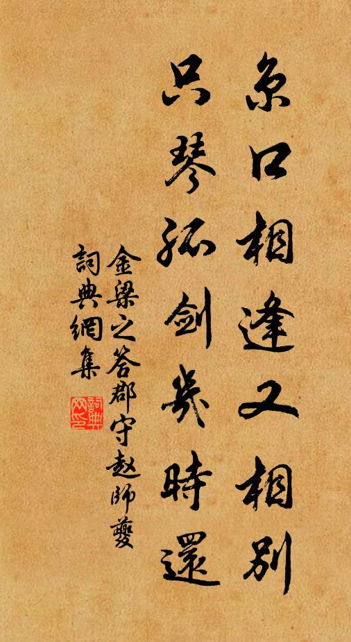 莫問九合功,詠此宜擊節 詩詞名句