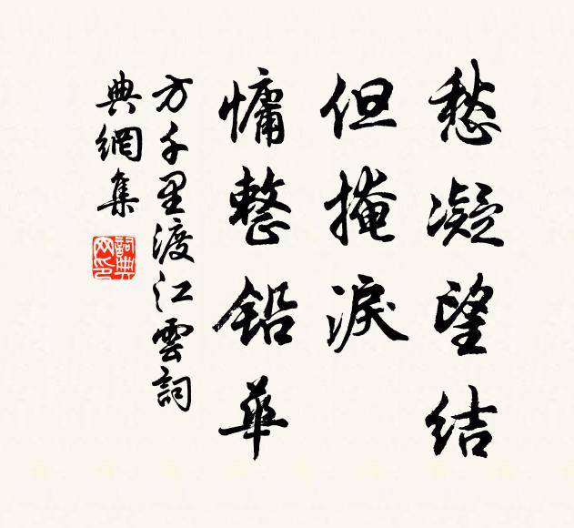 小街欄檻記追游 詩詞名句