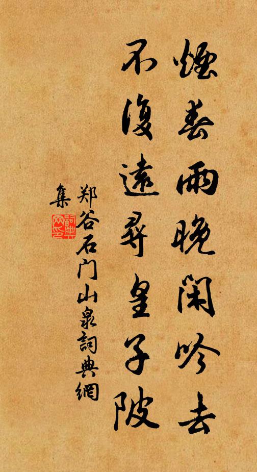 多謝故人念我,平安報、不必綱維 詩詞名句