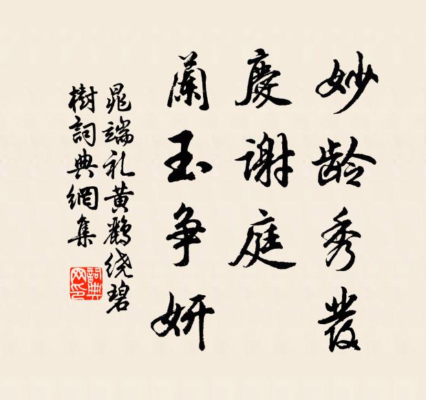 粉塘連北渚，縞頃接西疇 詩詞名句