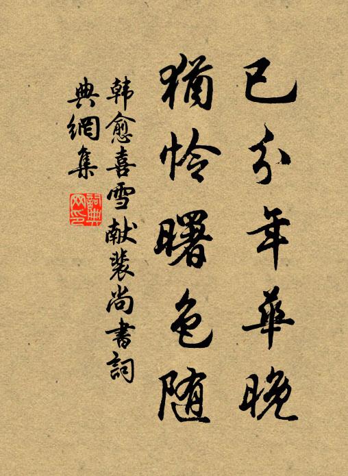 想當分符時，欲遣意猶未 詩詞名句