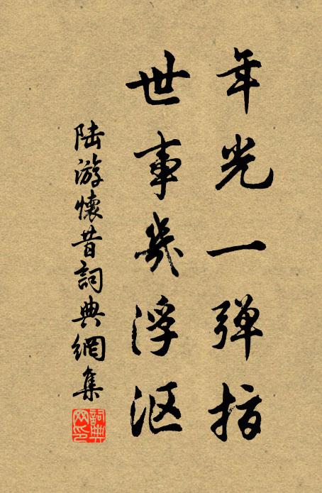 聞君車馬向江南，為傳春草遙相憶 詩詞名句