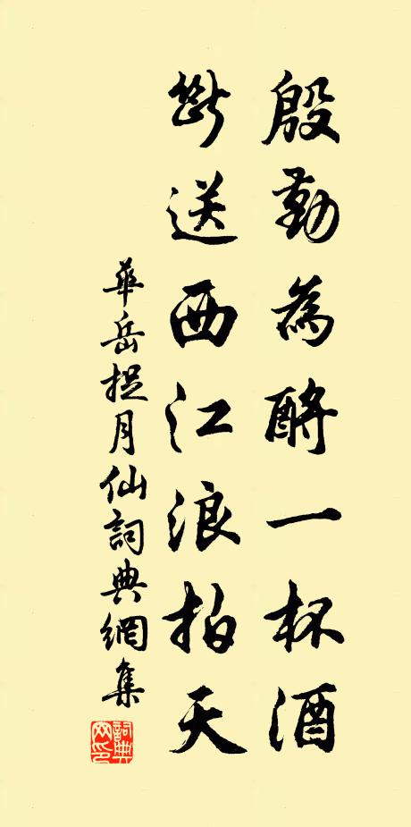 七里灘波喧一舍,五雲溪月靜三更 詩詞名句