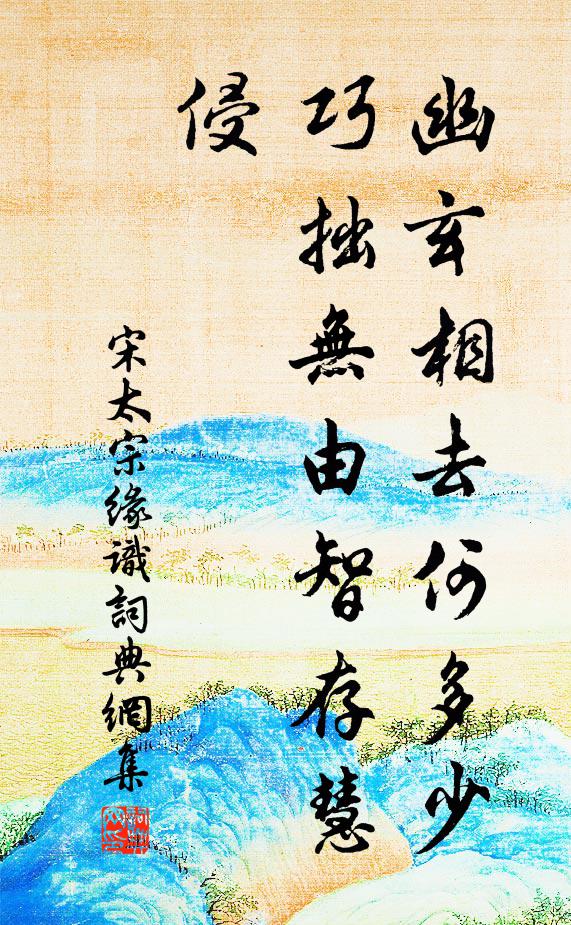 怯冷重熏被，羞明半捲簾 詩詞名句