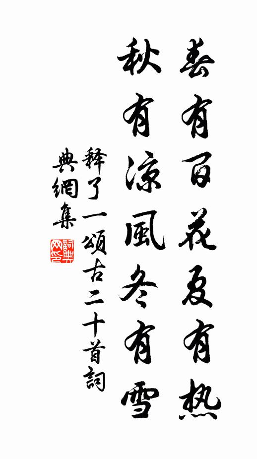 他年萬騎歸應好，奈有移文在故丘 詩詞名句