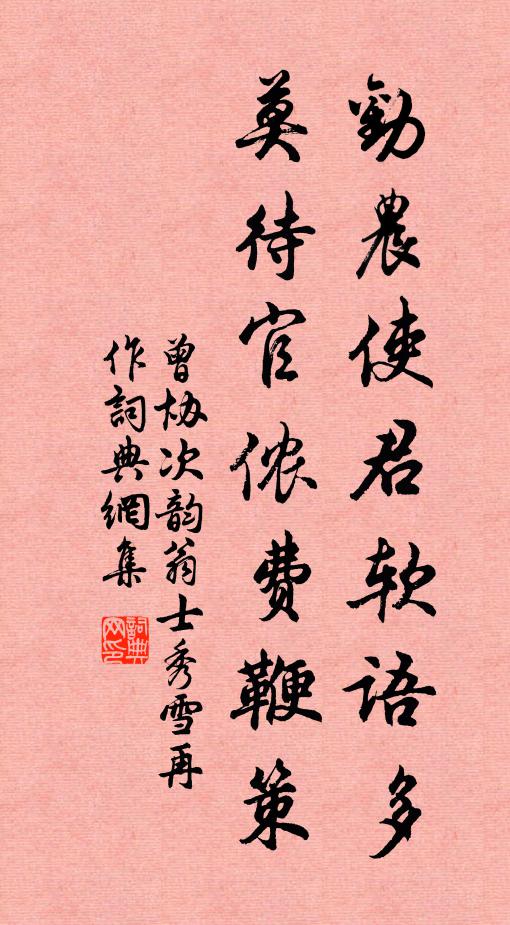 淮春之樓高突兀，憑欄小耐寒如割 詩詞名句