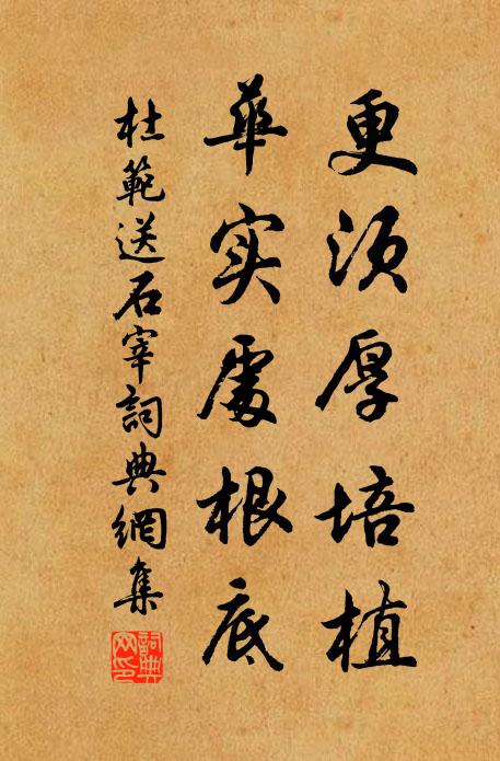 一夢十年勞憶記 詩詞名句