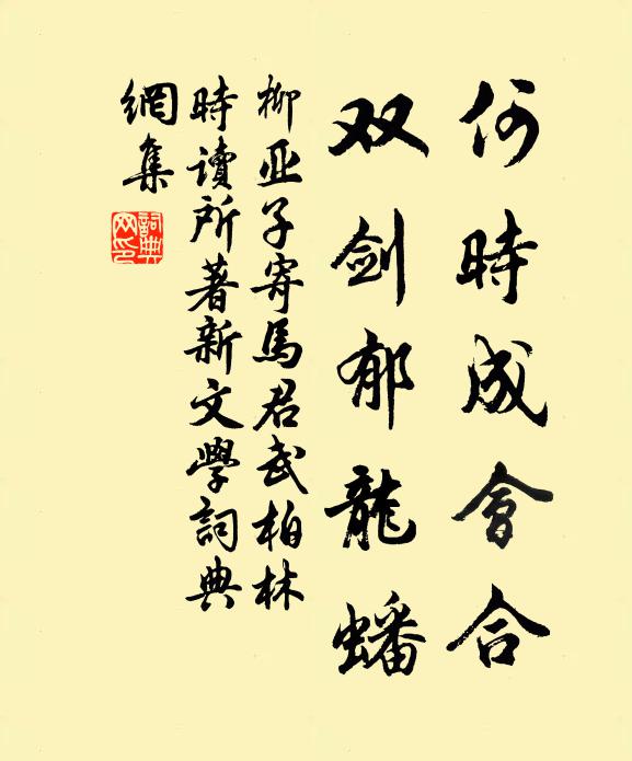 南歸雙燕子，明歲可重來 詩詞名句