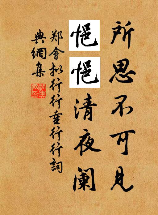 秋碧澄寒石齒齒,春黃漲暖風鱗鱗 詩詞名句