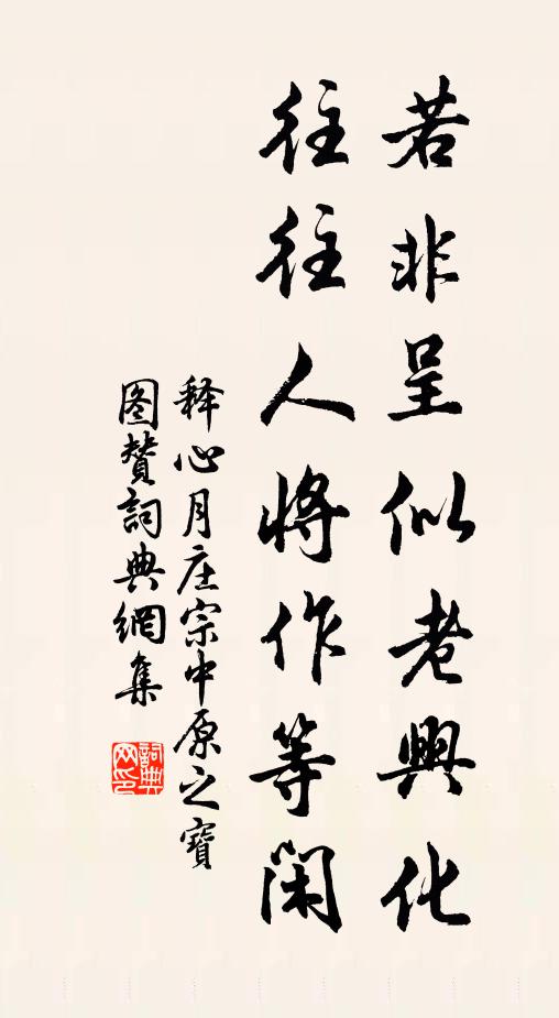 鰥魚無隊依蒲藻,病鶴長鳴鎩翅翎 詩詞名句