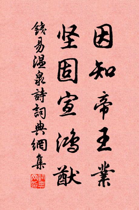 阿泓處分蛛絲里,延置銅君居上坐 詩詞名句