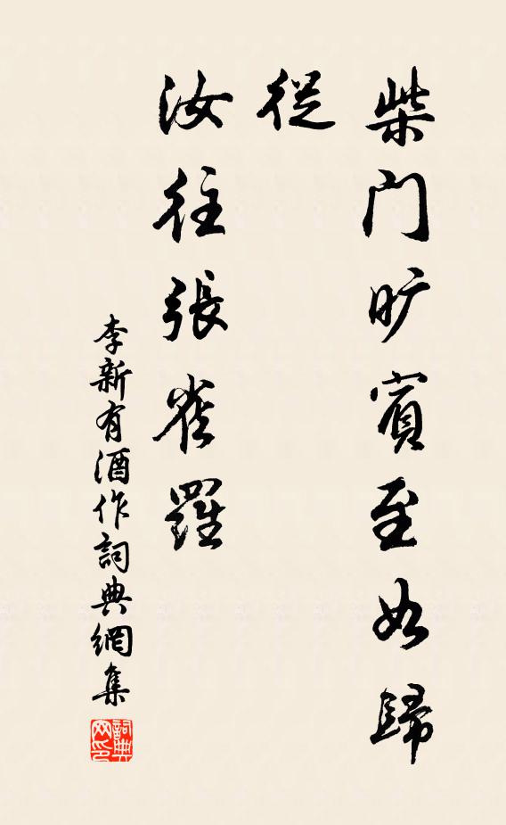 相纈時所愛,輕練貴侯王 詩詞名句