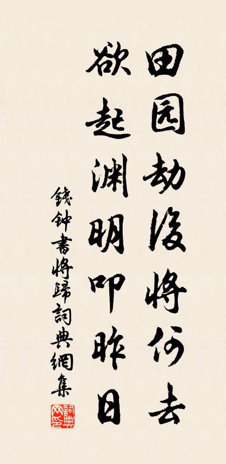 東門煙水夢，非獨為鱸魚 詩詞名句