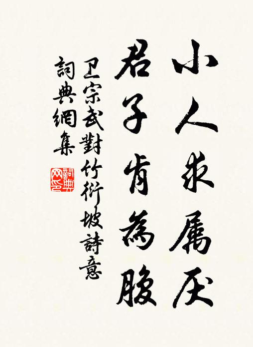 鴛鴦會獨宿，風雨打船蓬 詩詞名句