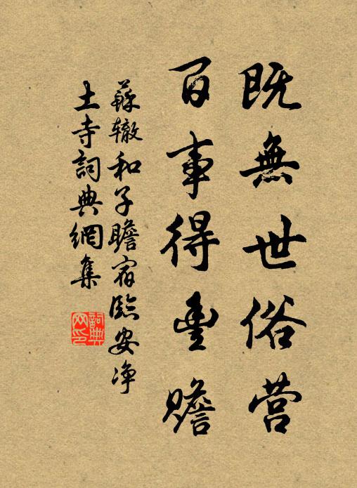 野流合處堪分字，草藥拈來欲問名 詩詞名句